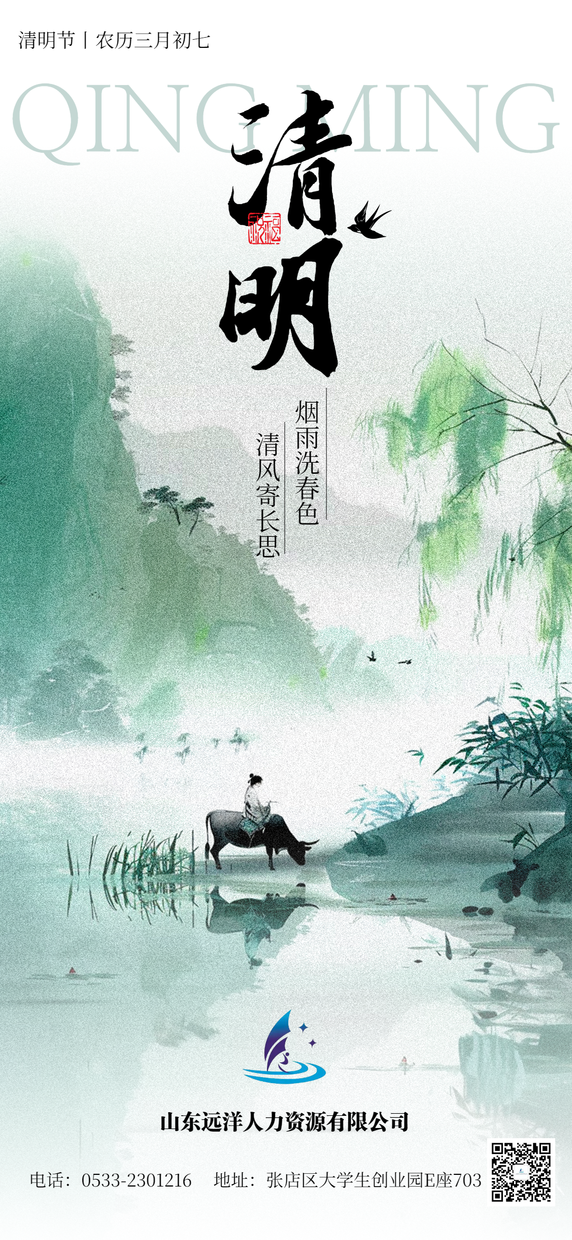 微信圖片_20250403142235